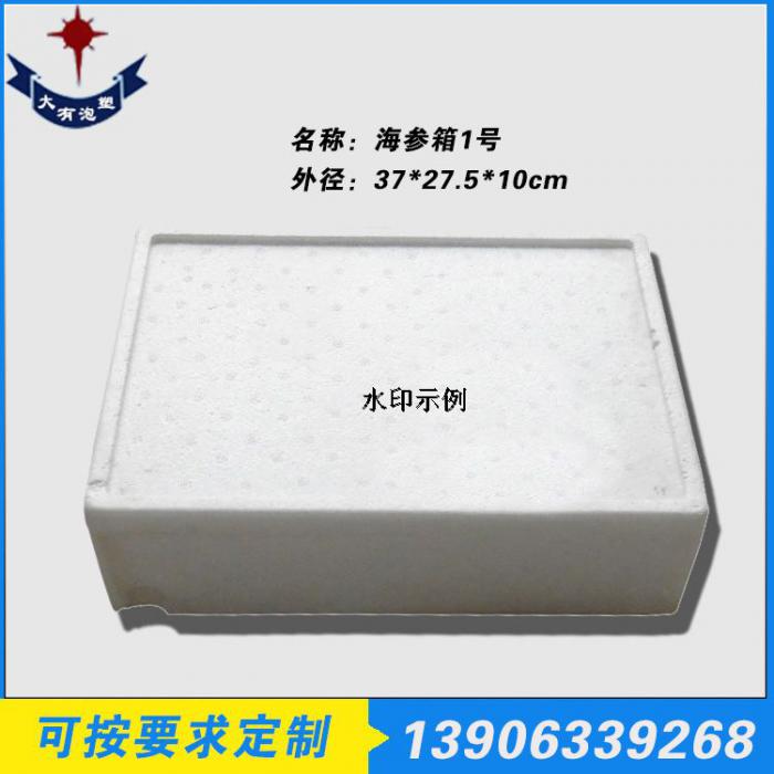 海參箱1號(hào)