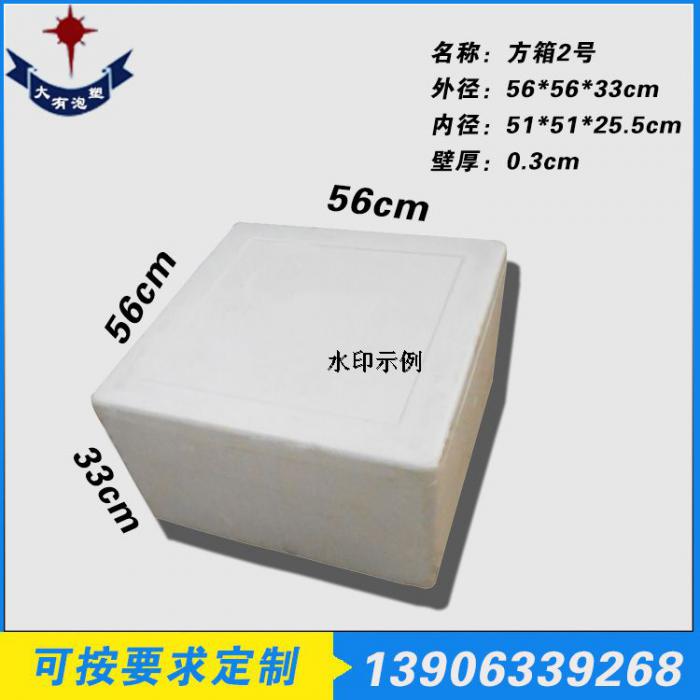 方箱2號(hào)