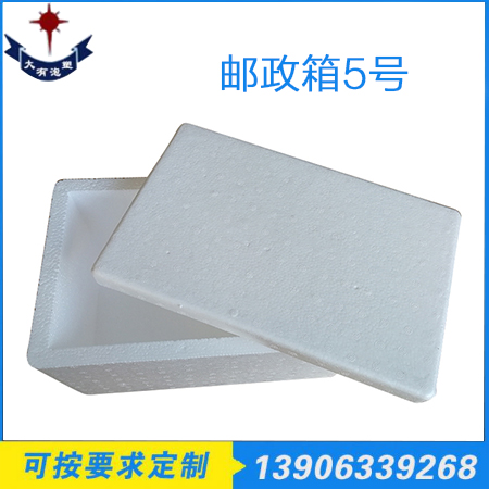 郵政箱5號(hào)
